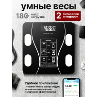 Весы напольные    " Умные весы "